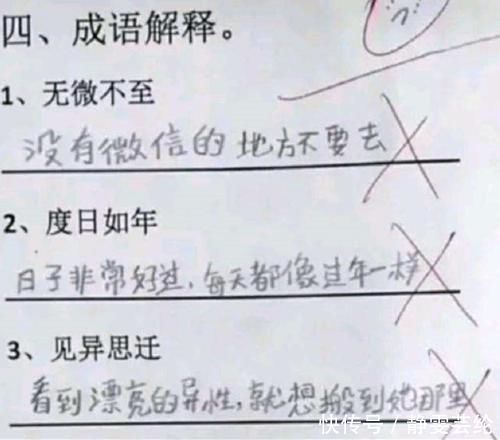 名言|小学生“倒数第一”试卷走红，老师看后哭笑不得，网友：天赋异禀