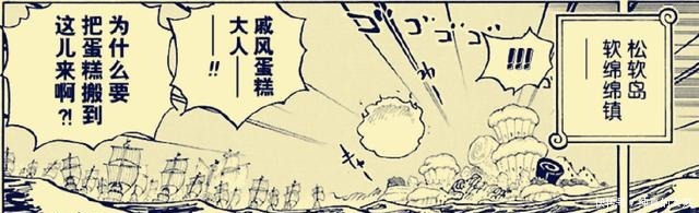 海贼王900话,大事件被报道,政府间谍却来了这里