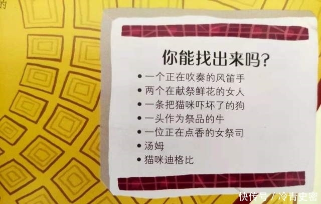 穿越古罗马|足不出户漫游古罗马,大英博物馆历史绘本系列,寻找汤姆的游戏