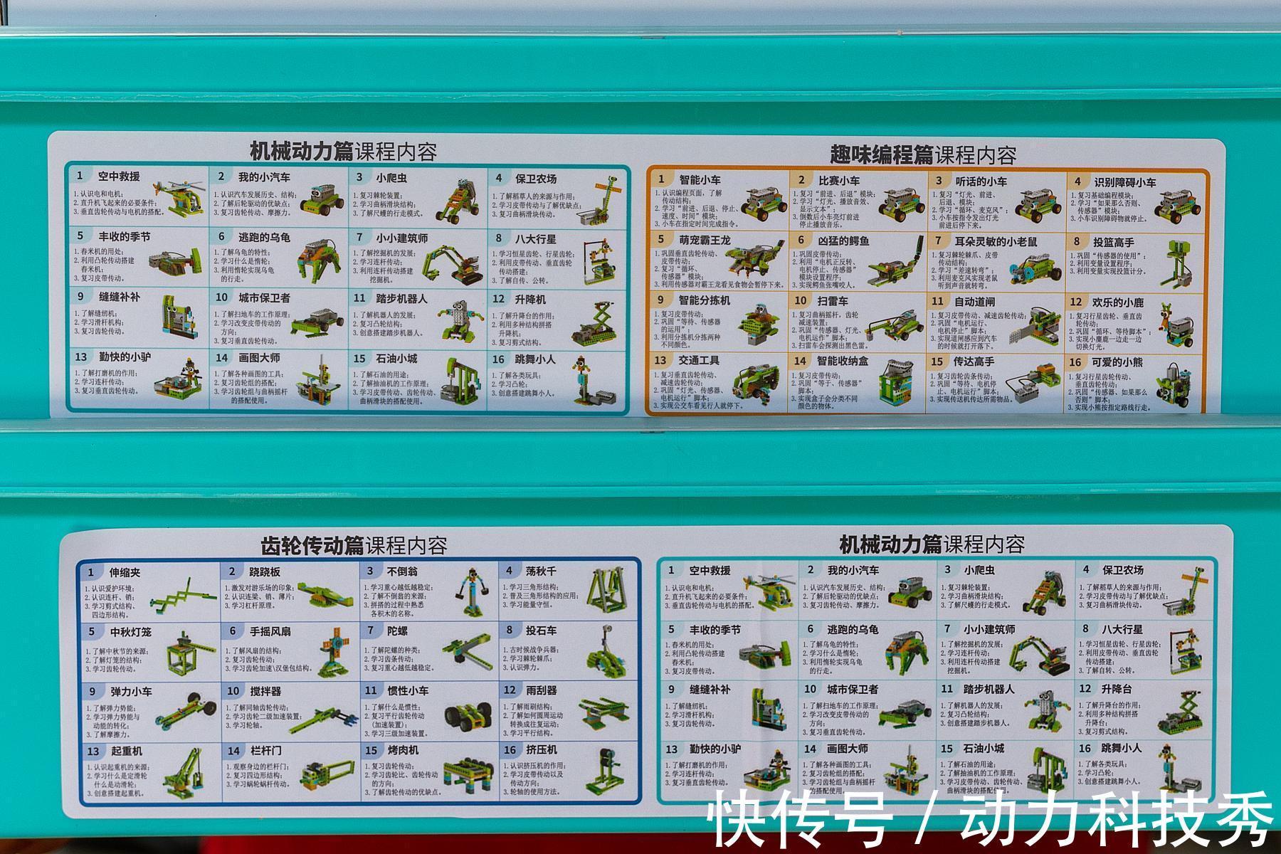 编程教育|别让孩子输在起跑线上,Lecoo编程机器人大礼包纵评