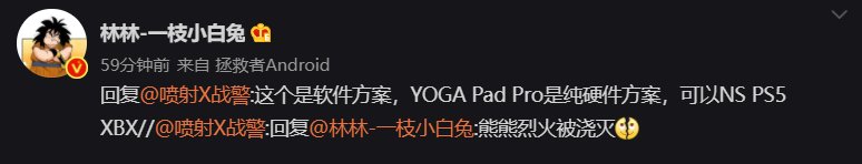 zui|联想 ZUI 13 系统“超级互联”演示，小新 Pad 系列秒变电脑副屏