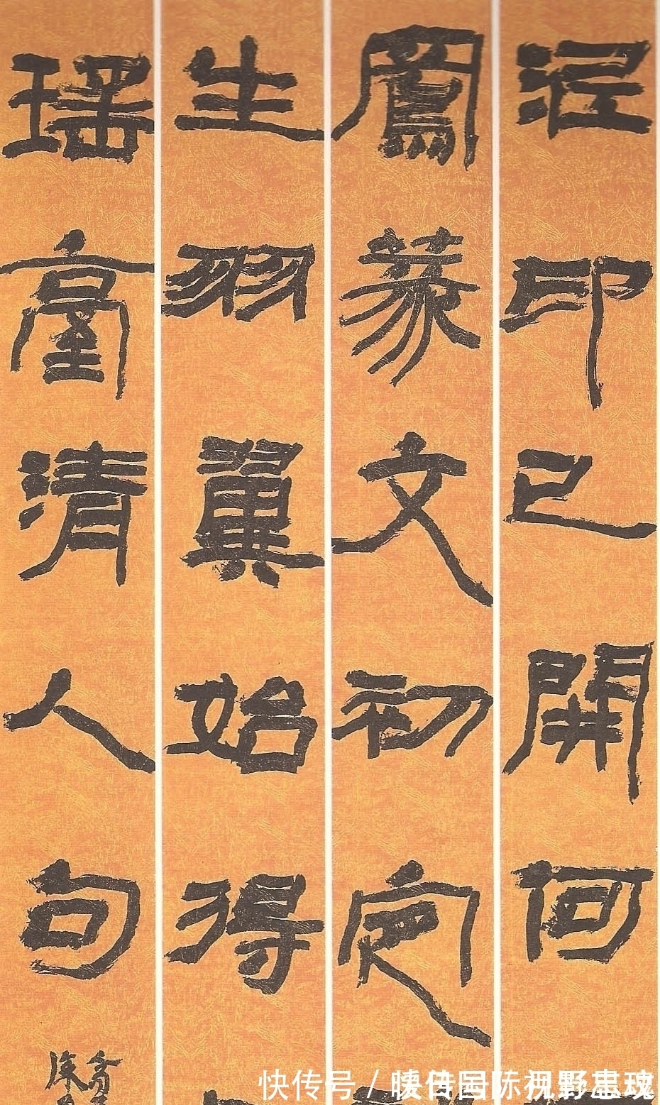 开通褒斜道刻石#6个既厚重又流畅的大字隶书斩获国展一等奖,堪称书坛“天花板”