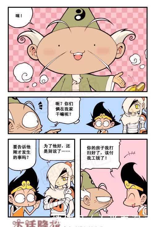 太白&太白偷了很多神仙的法宝,但他却没机会使用,而且还被“女娲”降罪