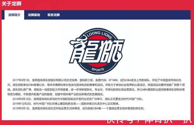 利夫|CBA联盟颤抖吧!第三阶段是老叔和广州的主场!“盈利组合”来啦
