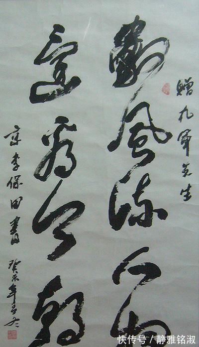 李保田!演员李保田手稿曝光,字迹稳重,功夫深厚,字字饱满,网友盛赞