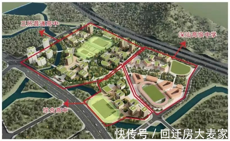 公办|深汕高中园启动公开招标！拟提供1.14万个学位