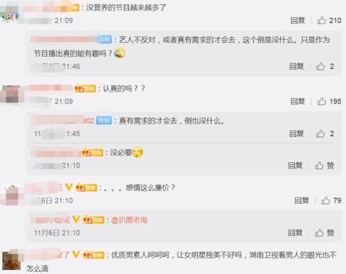 芒果台新综艺搞事情，帮助5位女星公开征婚，张雨绮也将参加？