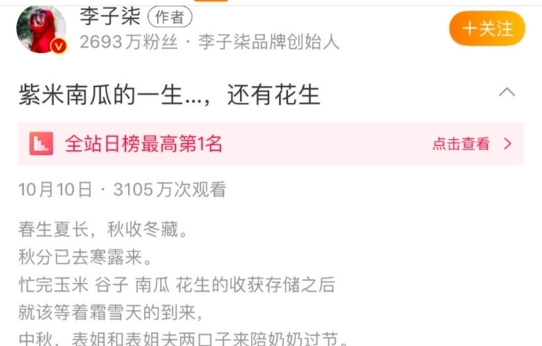 桌子|李子柒晒秋收家宴,吸引三千万人观看,满满一桌子的美味,太馋人