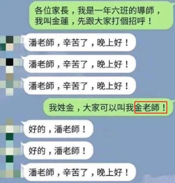 家长能有多敷衍？看看“家长群”的回复，网友调侃：一步错步步错