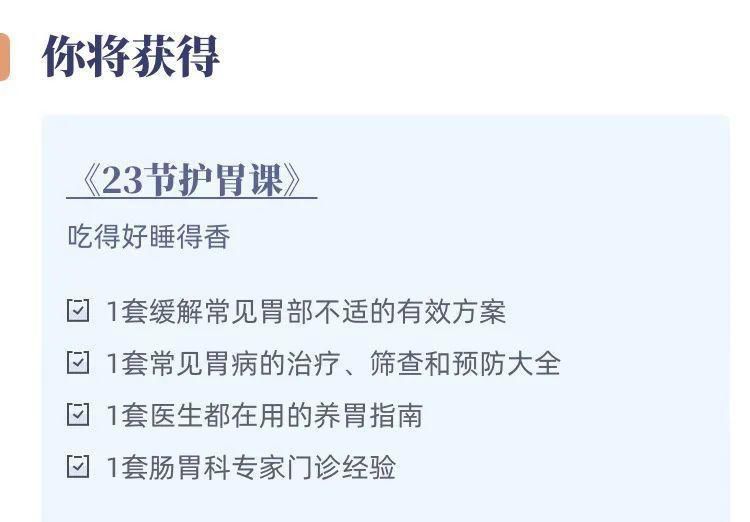  保护|从胃炎到胃癌仅4步？你真的知道怎么保护你的胃吗？