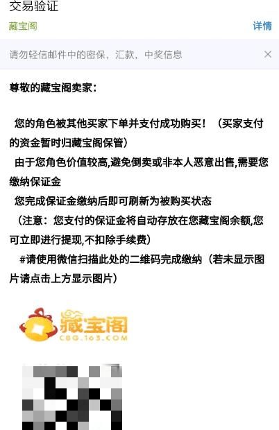 游戏|梦幻西游：近两年游戏中的新骗术揭秘，回流老玩家看下注意避坑