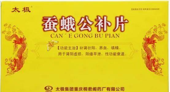 15种填精益髓的中成药,快速改善你的体质虚弱,补足精气神!