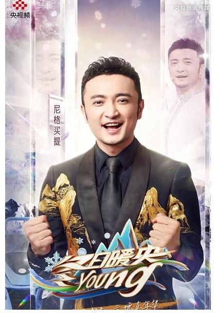 《冬日暖央》：正式官宣，9隊(duì)長(zhǎng)陣容竟有8位來(lái)自《央young之夏》