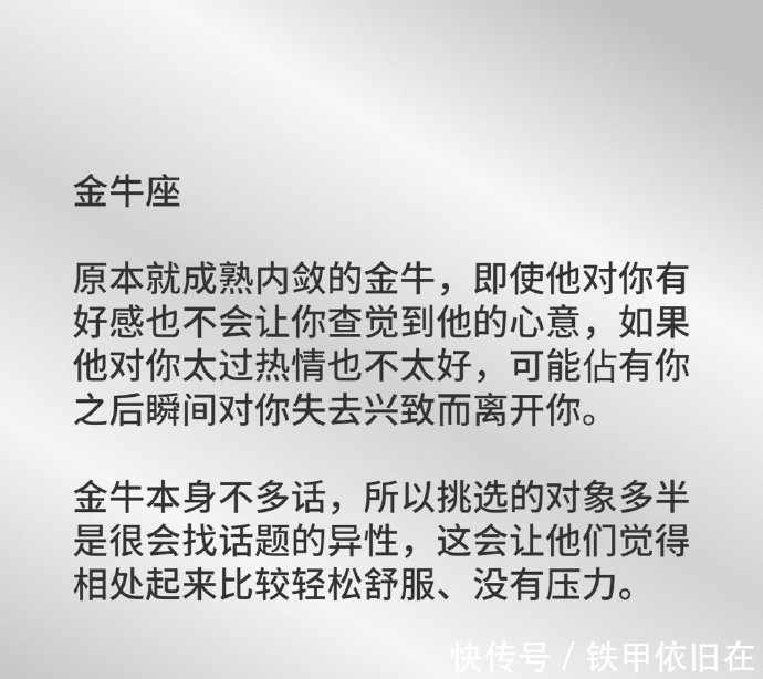 想要追十二星座？学起来让他心里只有你