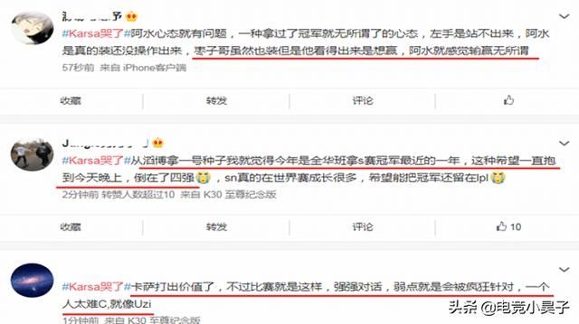 场面|“泪洒现场，登上热搜”TES告负四强后，卡萨名场面让人心疼