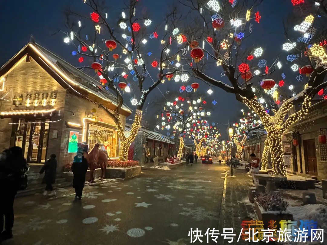 京西古道|冬夜在北京这里邂逅满街火树银花，是回忆里的年夜！