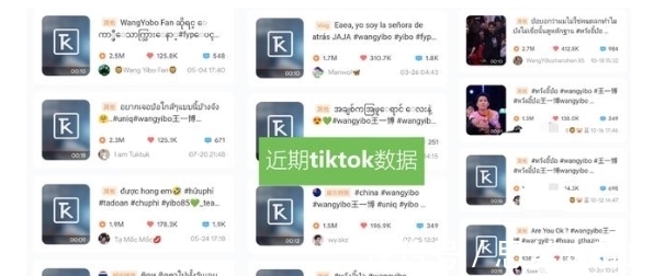 为什么是王一博的答案来了，王一博海外tiktok数据是真的牛