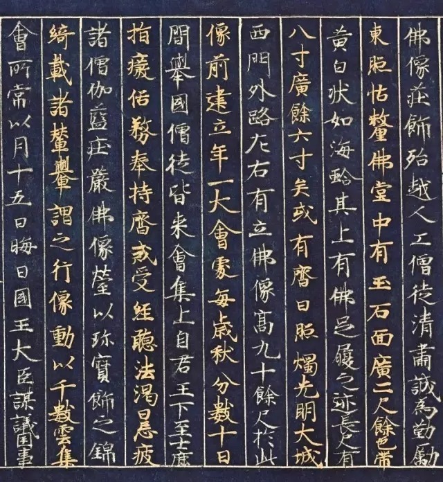 日本|当《大唐西域记》在日本遇到书法