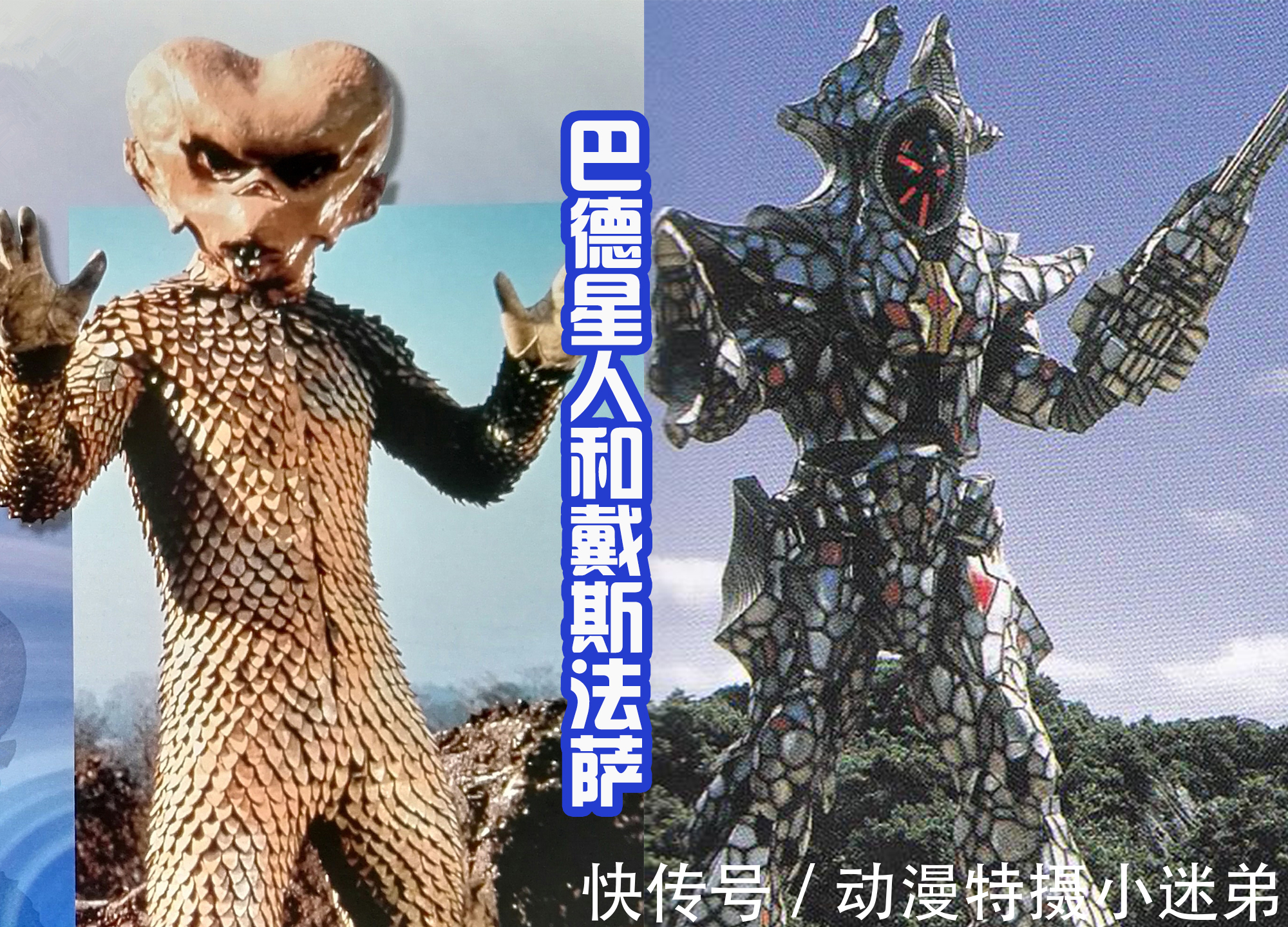 古雷格尔|《戴卡奥特曼》致敬拉满,斯菲亚怪兽多达6个,还有经典的假戴拿