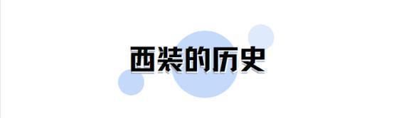 “时髦精”都在穿西装，不仅百搭还帅气，时尚达人抢着穿