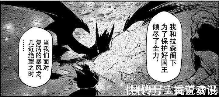 拉森|转生史莱姆:迪亚波罗与中二龙的交易,驯龙大师萌王上线