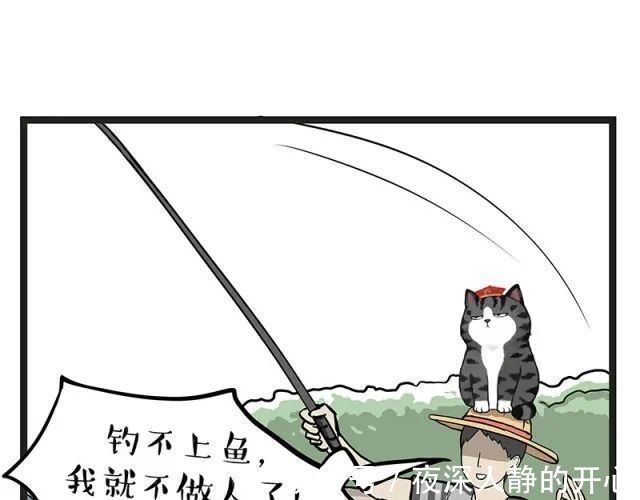 |搞笑漫画《钓鱼》，钓到大鱼了要不要来尝尝？