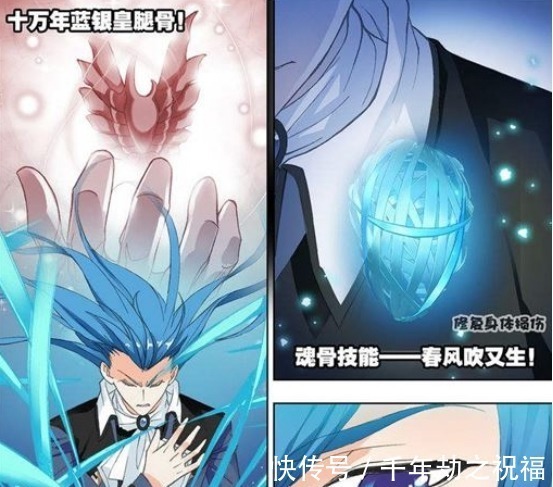 唐三|斗罗大陆唐三心脏被菊斗罗捏碎,幸好有十万年魂骨修复!