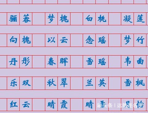 子涵|别给孩子起名“子涵紫萱”了,以下名字新颖好听,不重名