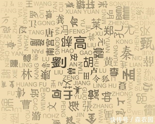 身边|中国最邪门的5大姓氏,名字太难起,你身边有吗