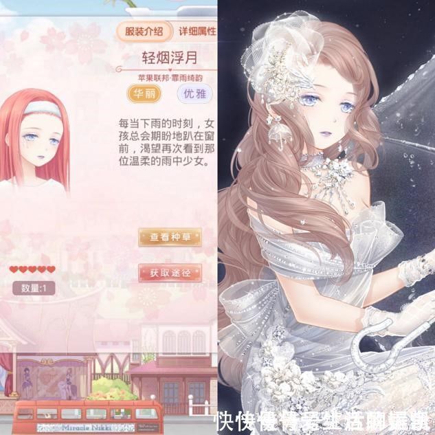 奇迹暖暖|奇迹暖暖：女儿这6个妆有毒！口红色号少有，一看就不像好人