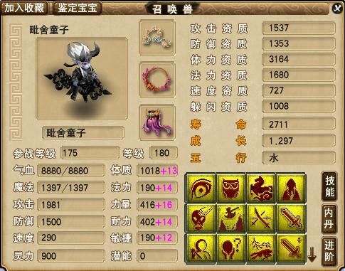 梦幻西游 听说这是超级强服标配 姑苏城鱼总 八骏图 首曝光 全网搜