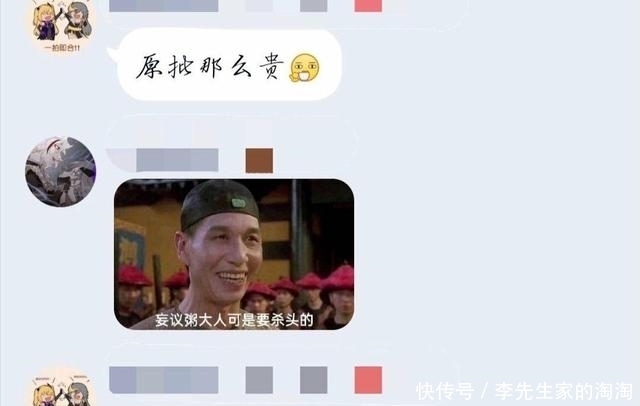 qq群|网友QQ群造谣口嗨COSER，当事人重金悬赏，网友：辟谣跑断腿