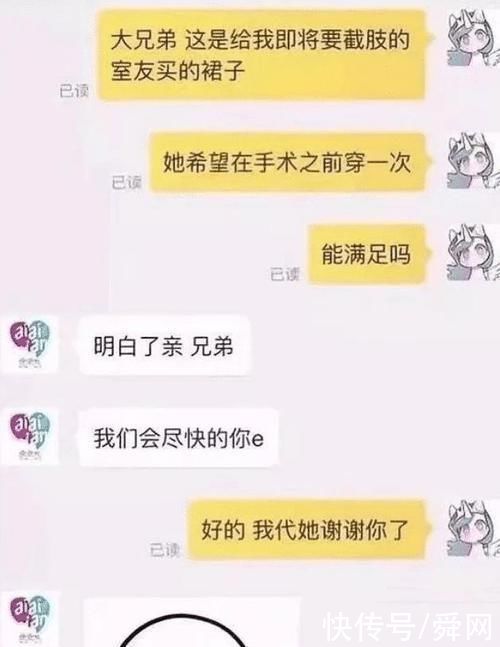 买家|买家为了催卖家快点发货，也真的是煞费苦心了哈……