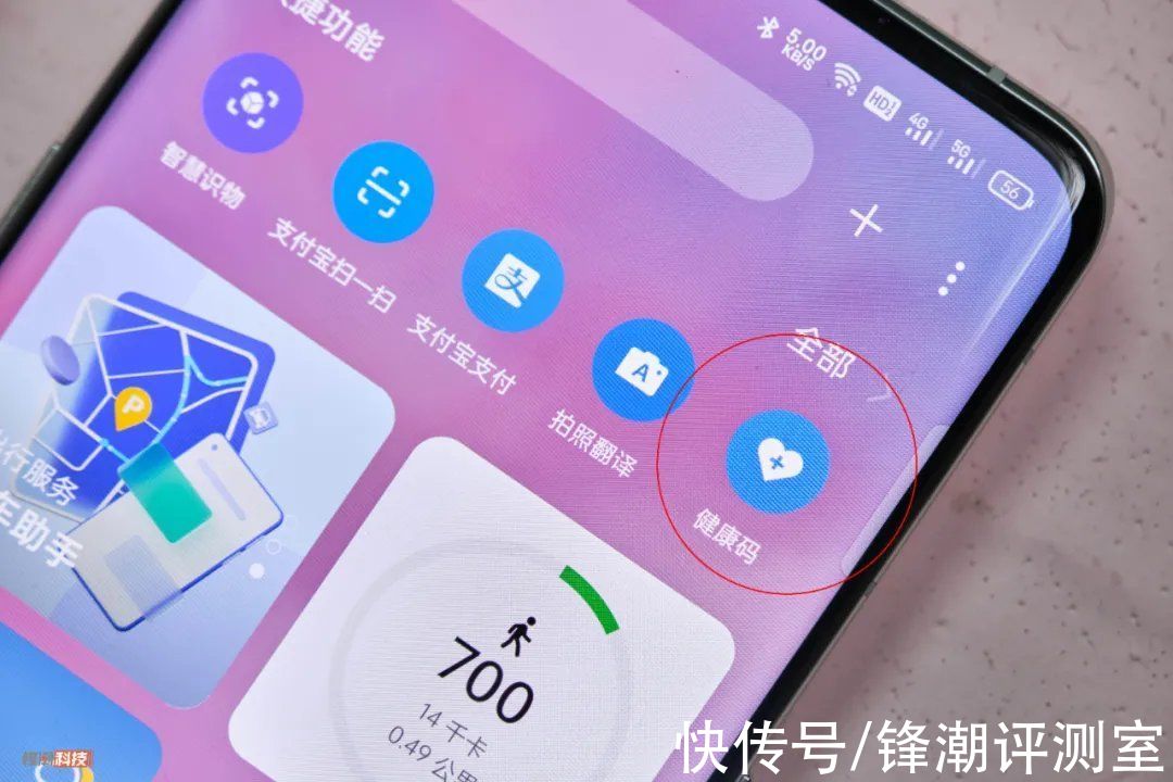 vivo|健康码一秒显示，手机上这些快捷功能，你都会用吗？