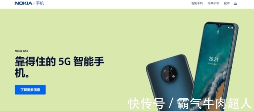 5G手机|诺基亚国行首款5G手机官宣，5000mAh+骁龙芯，已开启预售
