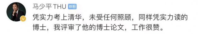 尹霞|清华校长俯身合影！曾收病危通知书的博士毕业，刷屏的却是这个人......