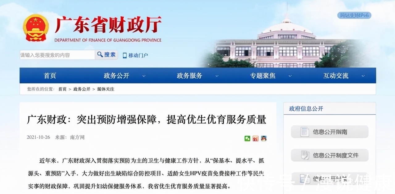 hpv|广东适龄女生将免费打HPV疫苗:预防宫颈癌,为何从女学生开始?