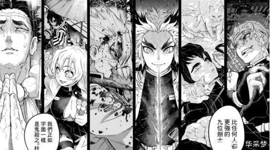 音柱|鬼灭之刃更名柱灭之刃,九柱已去其三,下一位该轮到谁