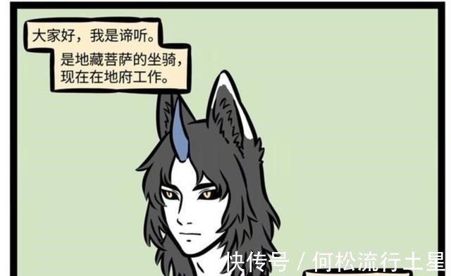 非人哉|非人哉谛听仰慕白泽,强行去白泽家抢食,吃饱喝足忘说辞