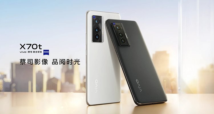 三星猎户座1080|vivo X70t上架开卖，处理器从联发科天玑1200换成三星猎户座1080