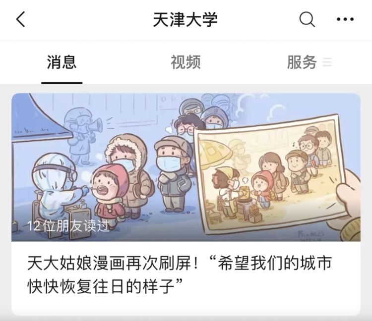 新作|为天津加油！90后画家陈小桃新作再刷屏，细节亮了