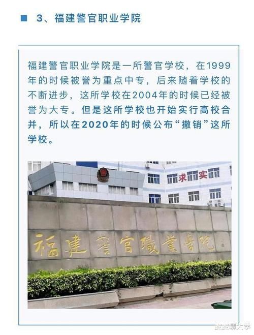 目标院校|这4所将被“撤销”的大学，都已停止招生！2021届高考生要注意！