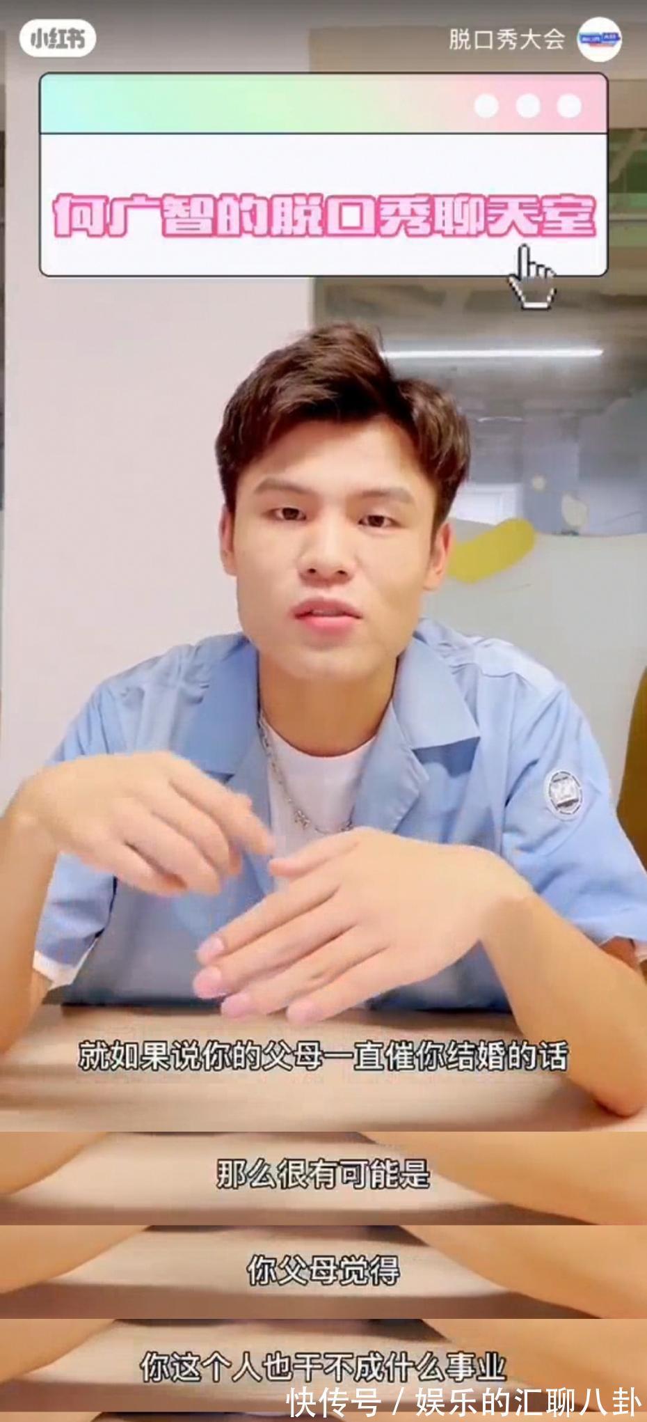 何广智为什么那么受欢迎，大家都爱他这一挂