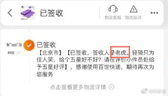 签收|你的快递被什么签收过？混入了奇奇怪怪的东西