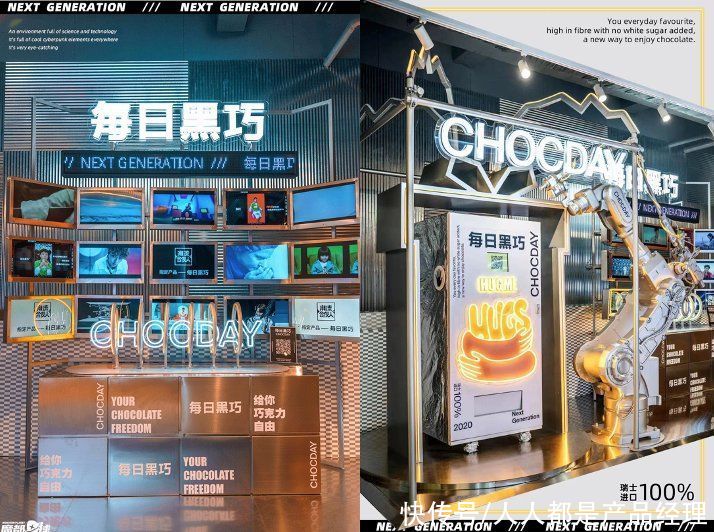 品类|每日黑巧：成立1年销售破亿、不到2年品类第1的公私域玩法揭秘