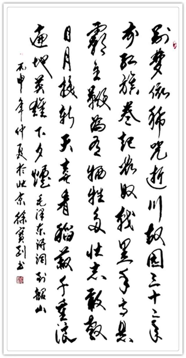 书法|「书画文化·大视野」徐宝刚线上艺术展