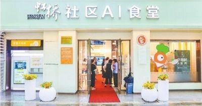 熙香|AI走进社区食堂 老年群体获益于新兴科技