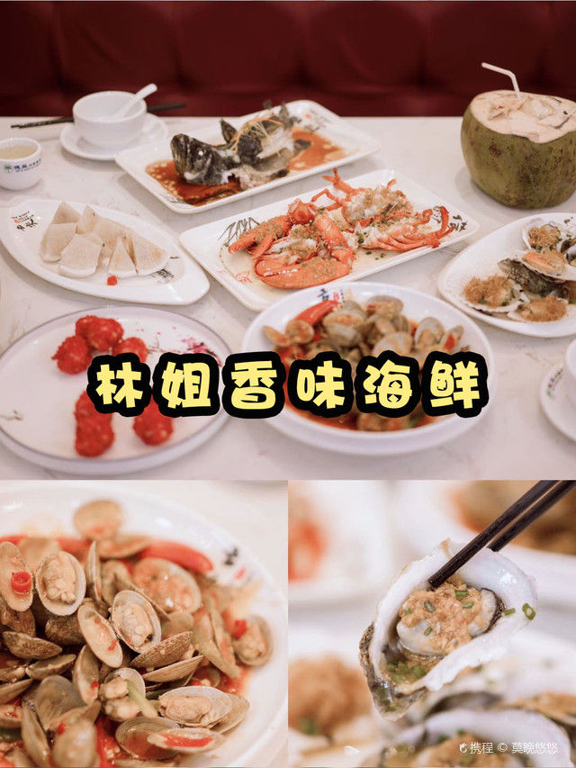 三亚美食攻略｜23年的海鲜老字号一定要吃