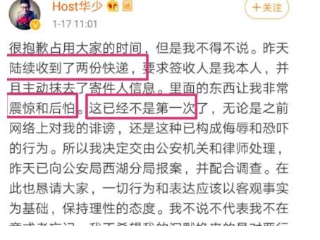 主持人|華少支持《好聲音》，鏡頭感不足，“中華好舌頭”怎么落寞了？