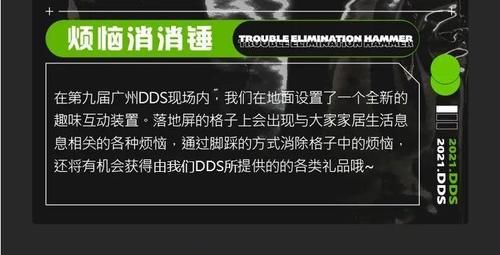 「设」交圈：DDS 邀您广州行，亲近自然